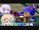 【パワプロ2020栄冠ナイン】そら先生と野球の精 part2