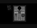 【ホラー実況】今でも怖い！？初見あおおに実況！　パート２