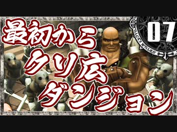 【シャドウハーツ２】最初からクソ広ダンジョン_07