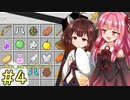 【Minecraft】ん？いまブリッツで遊ぶっていったよね？～#4【ボイロ達のマイクラPVP】