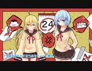 【女の子2人で】Booo！歌ってみた【みずの×リリィ】