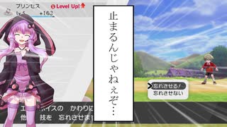【ポケモン剣盾】スマブラプリンでガラルチャンピオン！Part1【結月ゆかり実況】