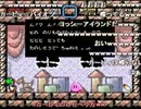 【実況】其名は『鬼畜王マリオ』【Part21】