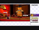 ペーパーマリオ オリガミキング 100%RTA 14:16:12【Part.8/28】