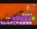 リボルバーさん、出過ぎです｡