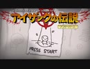 日々アイザック1212日目　遅く息苦しい