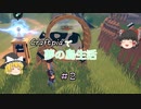 【ゆっくり実況】クラフトピアで夢の島生活　＃2