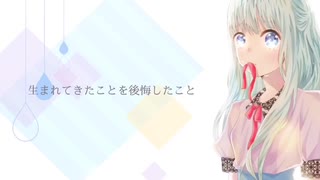 【誕生日記念】贖罪  歌ってみた/オリジナルMV【リラン】