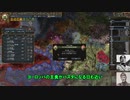 【EU4】ドゥーチェが来る 10 【ゆっくり実況】