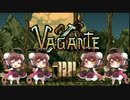 [ゆっくり]ひとくちVagante part.01