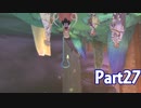 【実況】トラスティベル 〜ショパンの夢〜　実況プレイPart27