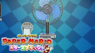 【これがホントの紙ゲー】カラースプラッシュ実況プレイpart6【ペーパーマリオ】