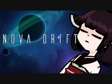 【VOICEROID実況】きりたんがNovaDriftやるだけ