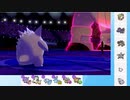 【ポケモン剣盾】これから毎日ランクマしようぜ？119日目【ゲンガー】