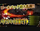 【Library of Ruina】ぶっ壊れコアページで大暴れ!!【ロールバック前】