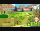 ロボ勇者の、ペーパーマリオオリガミキング実況006【VTuber】