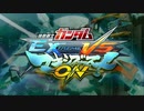 【EXVSMBON】あ^~心がぴょん(格)ぴょん(格)するんじゃぁ^~ -ONセブンソード視点-
