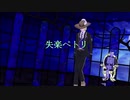 【ツイステММＤ】失楽ペトリ【ルーク・ハント】(1080p対応)
