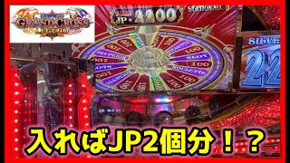 【メダルゲーム】開店してすぐいけば楽勝で稼げるっしょ！「グランドクロスレジェンド」