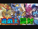 【#遊戯王】ジェネシスインパクターズ開封【#YuGiOh】