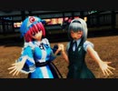 【東方MMD】「I meets you!!」【西行寺幽々子 魂魄妖夢】