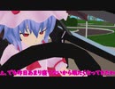 【東方MMD】レミリア、運転免許を取りに行く【茶番】