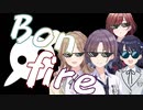 ごめん、財布"Bonfire"