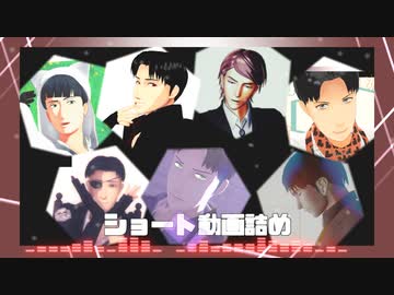 【進撃のMMD】俺得動画詰め８