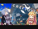 【クラフトピア】自由気ままな世界#2【VOICEROID実況】
