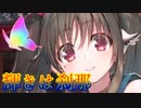 《実況》　うたわれるもの　ロストフラグ　ガチャ　Part21
