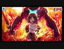 【シンフォギアXD】LOST SONG編 第1章 EP9「陽だまり翳りて」
