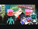 （激戦凝縮版）北小路ヒスイに完敗する黛灰マイクラにじ鯖早朝の戦い（２窓）