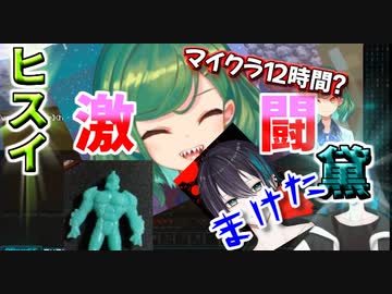 （激戦凝縮版）北小路ヒスイに完敗する黛灰マイクラにじ鯖早朝の戦い（２窓）