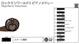 ロックマンワールド2 ピアノメドレー