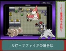 エメラルド色違い旅Part2
