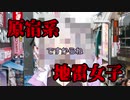 新衣装お披露目で可愛い鳳玲天々まとめ