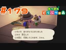 【実況】もんぺちゃんとこの島で暮らす事を決めました #179【あつまれどうぶつの森】