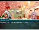 【MUGENストーリー】ヴァニラと奇妙な世界【第三話】