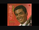 1965年06月15日　邦楽　「恋は赤いバラ」（加山雄三）
