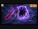 【シンフォギアXD】LOST SONG編 第1章 EP10「旅立ち」