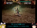 ゆっくりがレベル11武器で戦場を駆ける！　真・三國無双3ゆっくり実況プレイ動画Part14