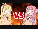 茜ちゃんVSマキさん