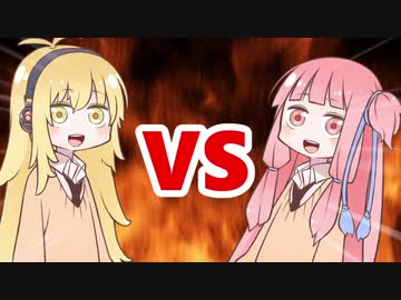 茜ちゃんVSマキさん