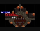 【殺戮の天使】オススメしていただいた殺戮の天使をプレイ！＃3前半