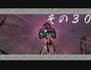 【初見実況】大神を実況してみた【その30】