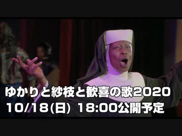 【告知動画】ゆかりと紗枝の誕生祭動画のお知らせ 2020