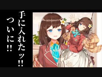 ついに待望の"アレ"を手に入れたHana Macchia