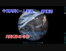 【ARK】今更ARKを一人で実況してみた　～第10話　世の中性癖は十人十色～