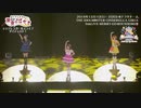 シンデレラガールズライブダイジェスト！SS3A〜6thライブ