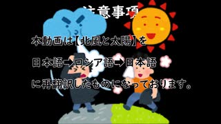新・東北の昔話を再翻訳してみた